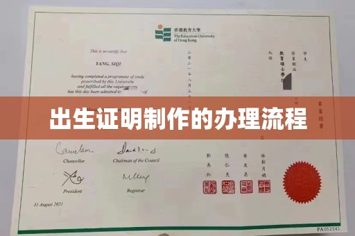 戚墅堰出生证明制作的办理流程