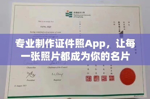 戚墅堰专业制作证件照App，让每一张照片都成为你的名片
